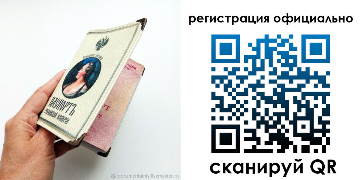 прописка для работы в Мурманской области