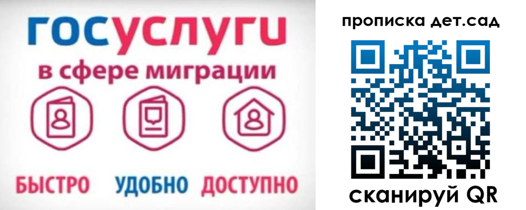временная прописка в Мурманской области