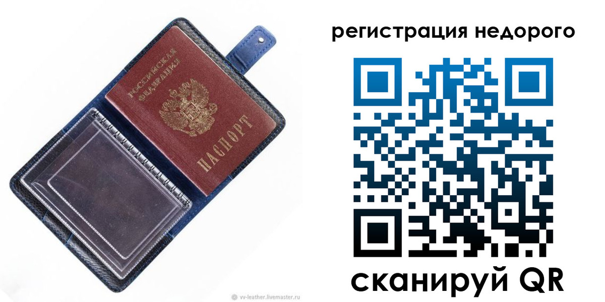 временная регистрация 2025 в Мурманской области