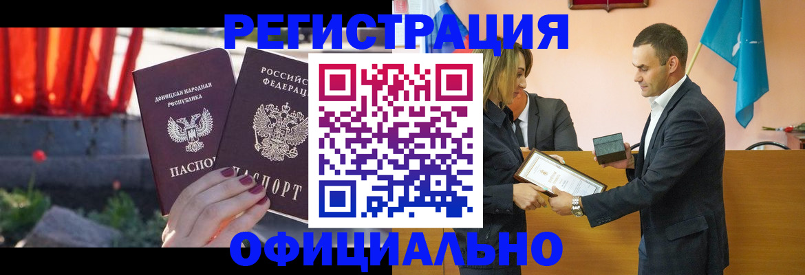 где прописаться в Мурманской области